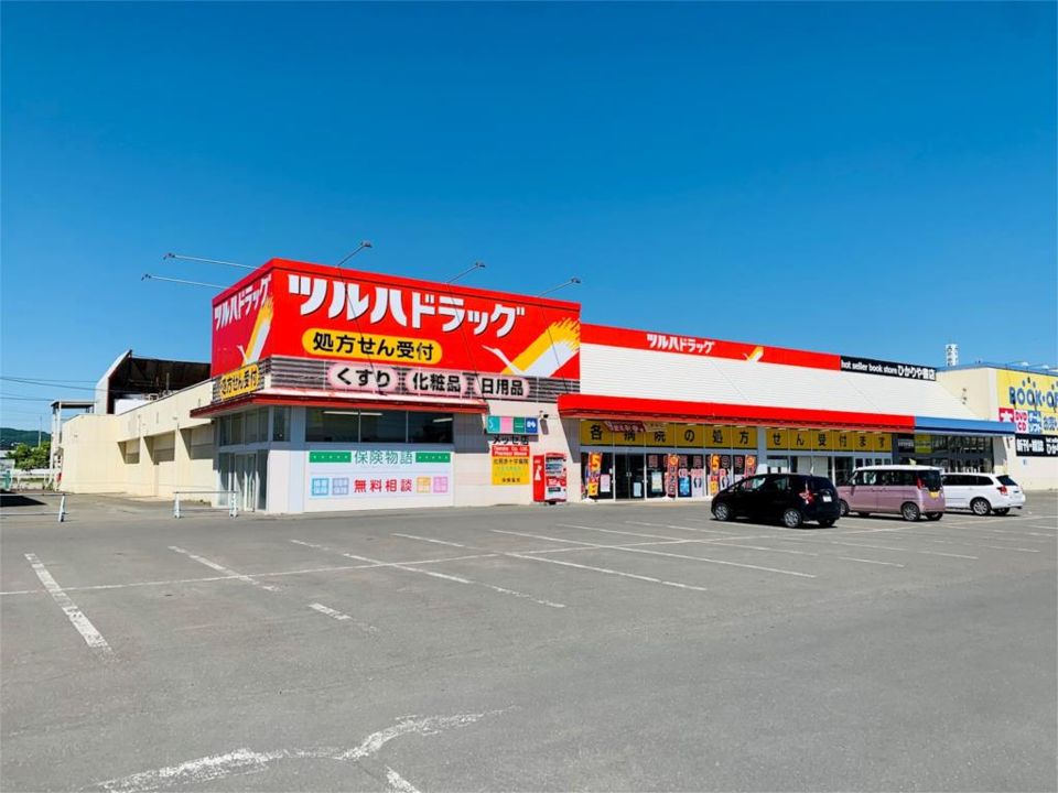 近くのツルハドラッグ 北見メッセ店まで498m(徒歩7分)