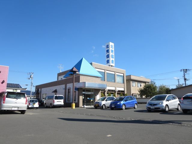 近くの北見信用金庫 南大通支店まで221m（徒歩3分）