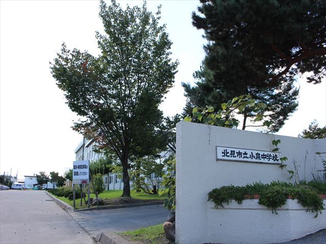 近くの北見市立小泉中学校まで506m(徒歩7分)