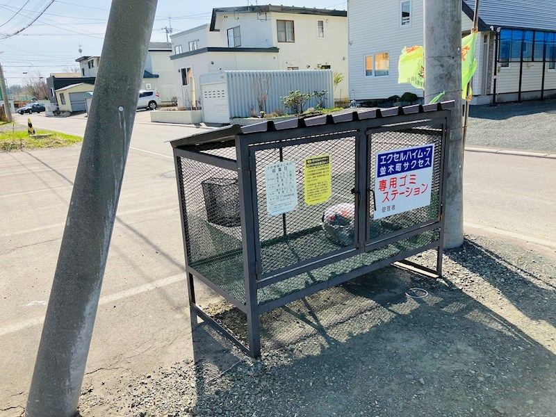 その他