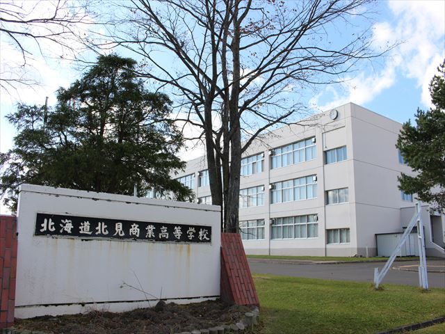 近くの北海道北見商業高校まで822m（徒歩11分）