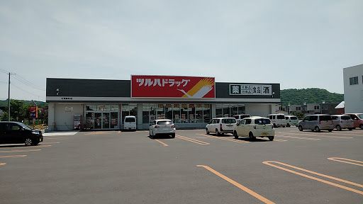 近くのツルハドラッグ 北見南町店まで395m（徒歩5分）