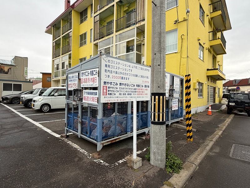 その他