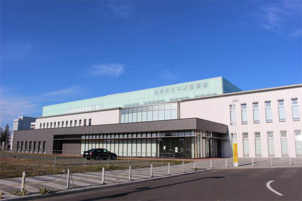 近くの北見市立中央図書館まで408m（徒歩6分）