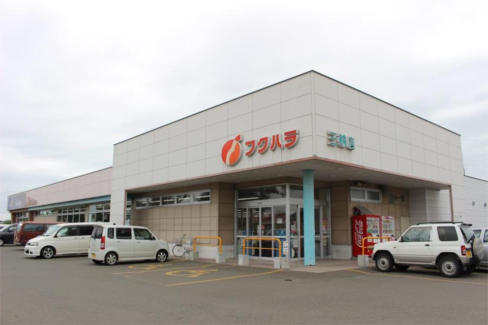 近くのフクハラ 三輪店まで295m（徒歩4分）