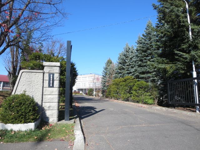 近くの北見藤高等学校まで871m(徒歩11分)