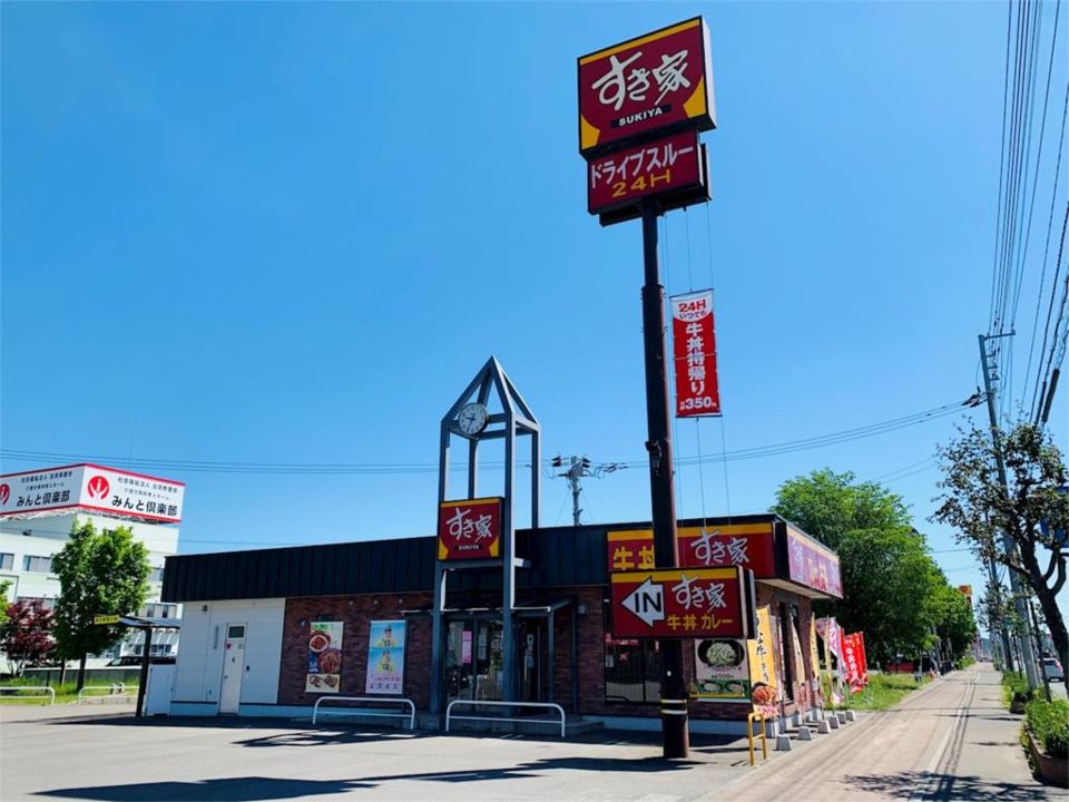 近くのすき家 39号北見三輪店まで392m(徒歩5分)