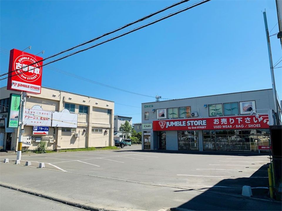 近くのジャンブルストア 北見店まで451m（徒歩6分）