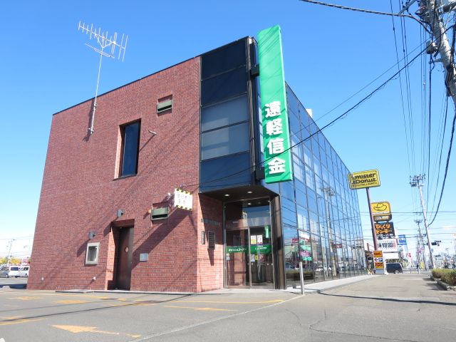 近くの遠軽信用金庫 西富支店まで588m（徒歩8分）
