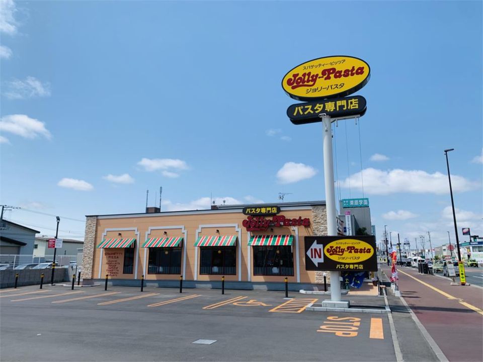 近くのジョリーパスタ 北見店まで248m(徒歩4分)
