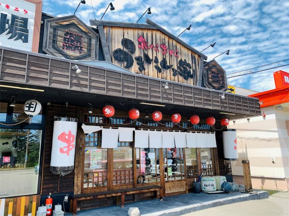 近くの居酒屋 うまいっしょ家まで341m（徒歩5分）