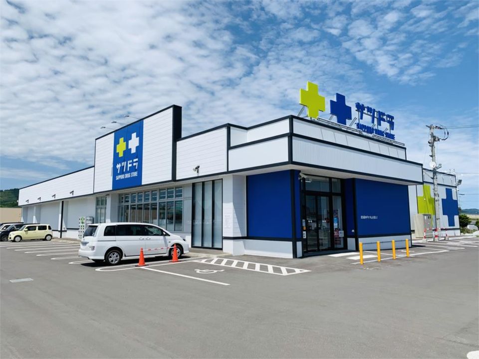 近くのサツドラ端野店まで784m(徒歩10分)
