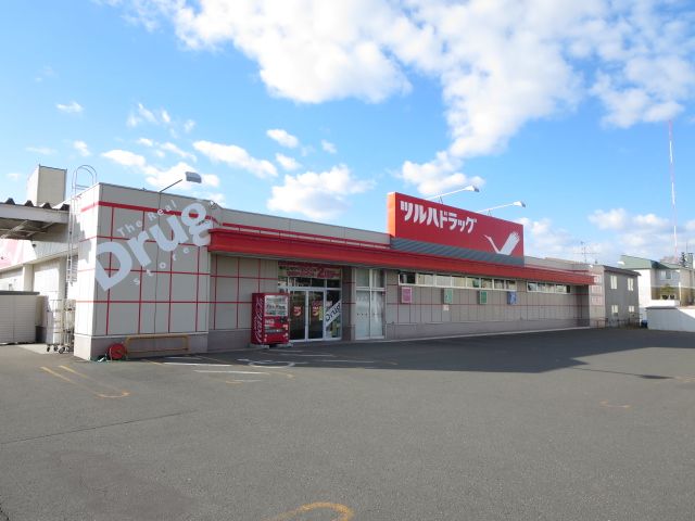 近くのツルハドラッグ 夕陽ケ丘店まで598m（徒歩8分）