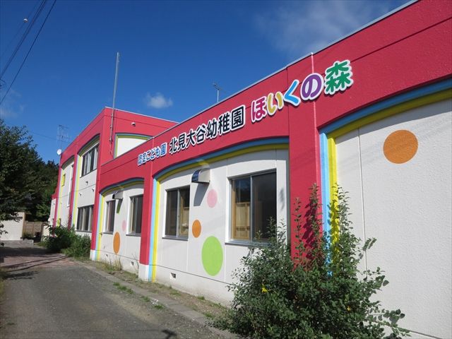 近くの認定こども園北見大谷幼稚園ほいくの森まで693m(徒歩9分)