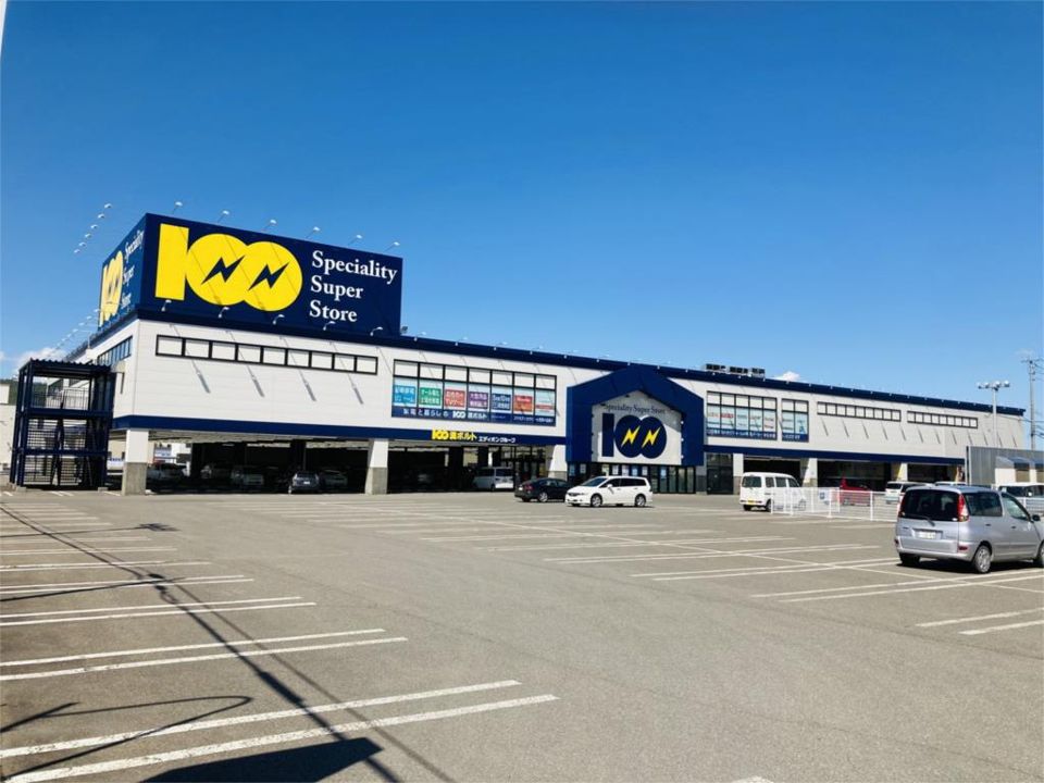 近くの100満ボルト北見本店まで738m（徒歩10分）