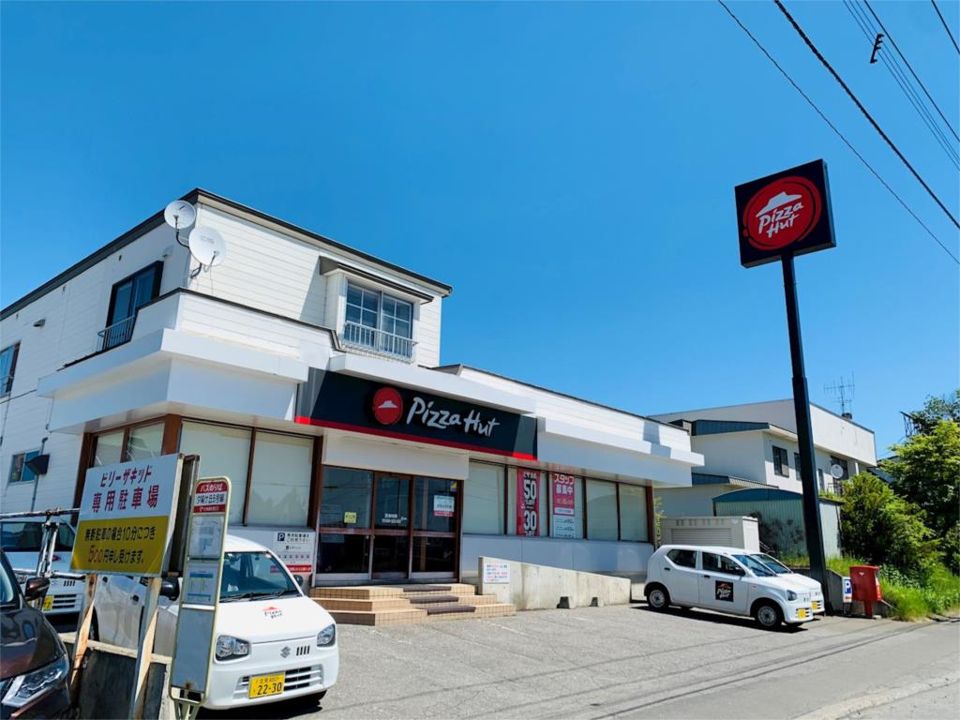 近くのピザハット北見店まで742m（徒歩10分）
