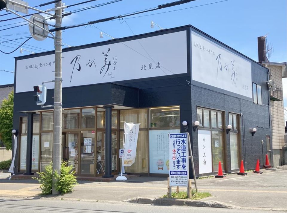 近くの乃が美 はなれ 北見店まで400m（徒歩5分）