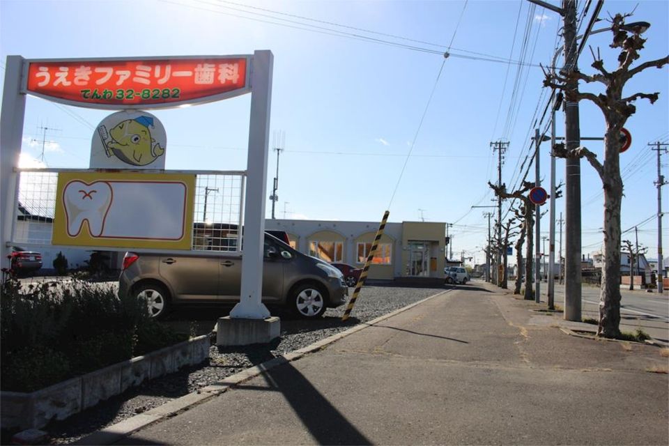 近くのうえきファミリー歯科まで506m（徒歩7分）