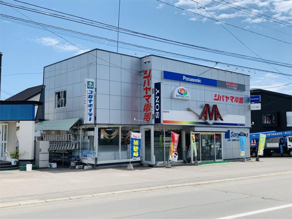 近くの柴山電器まで739m（徒歩10分）