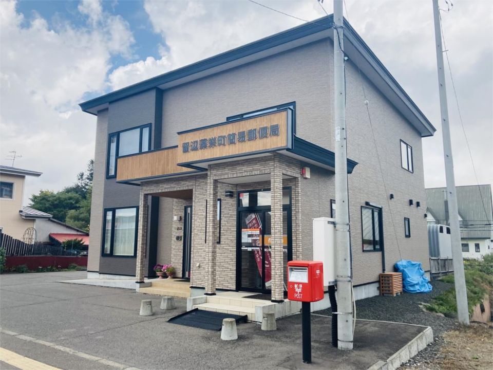 近くの留辺蘂栄町簡易郵便局まで1,334m（徒歩17分）