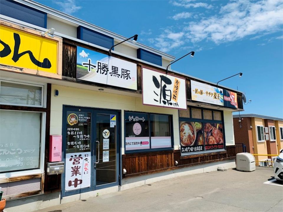 近くの炭焼豚丼 源まで1,041m（徒歩14分）