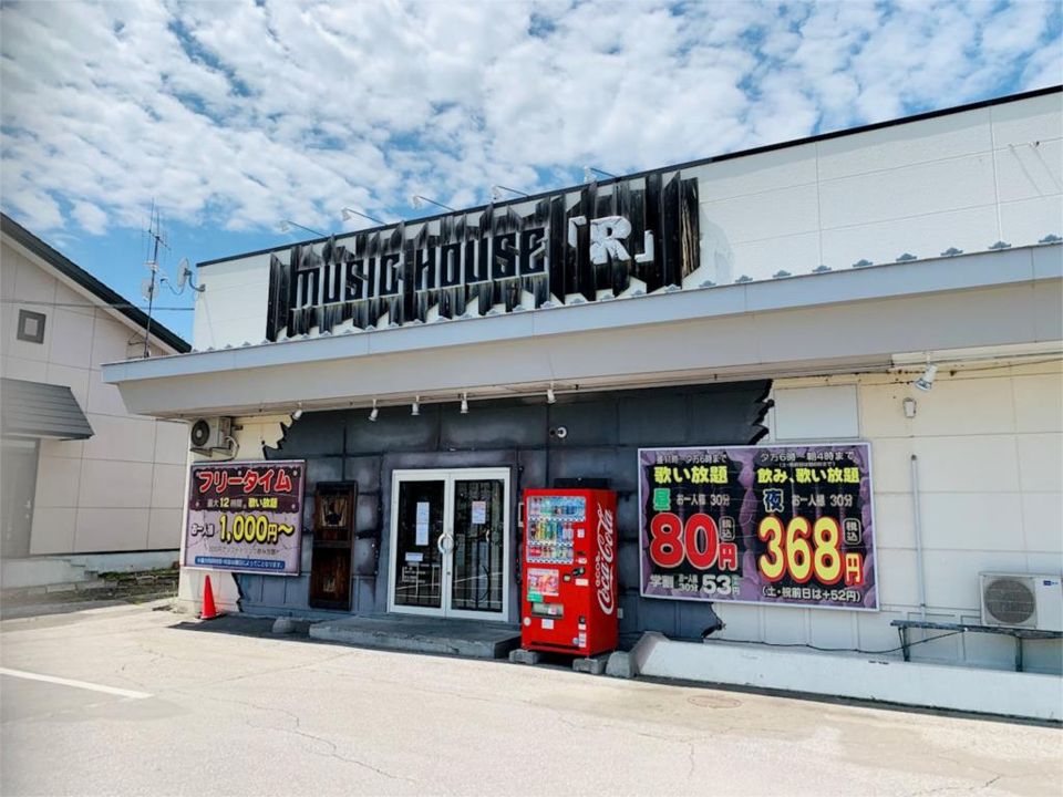近くの監獄カラオケ 「R」北見店まで260m（徒歩4分）