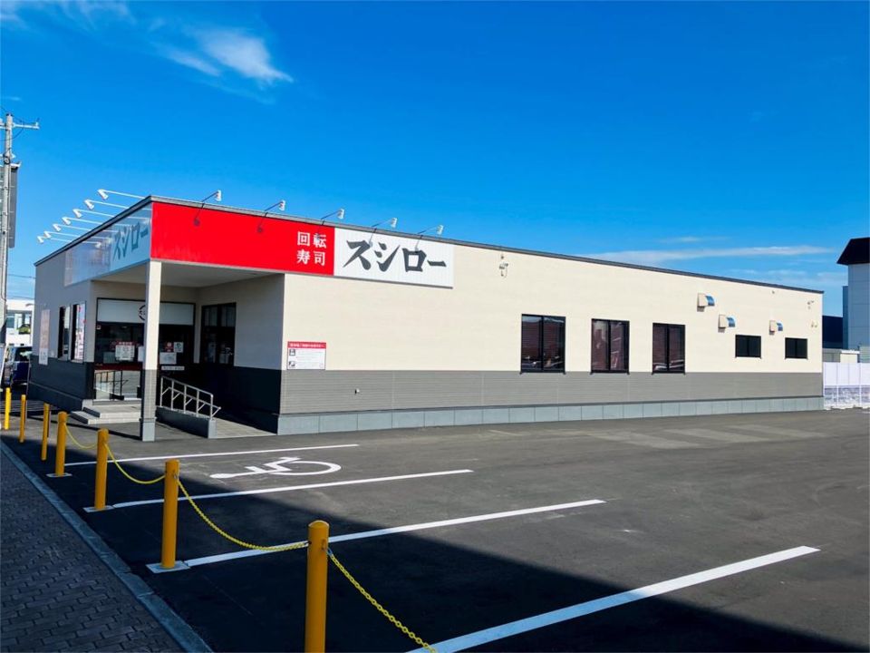 近くのスシロー北見店まで541m（徒歩7分）