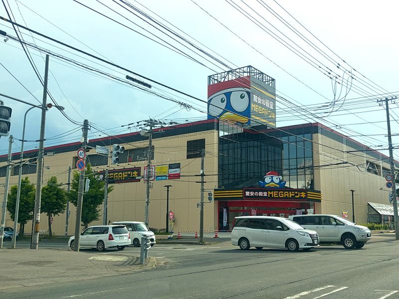 近くのMEGAドン・キホーテ北見店まで773m(徒歩10分)
