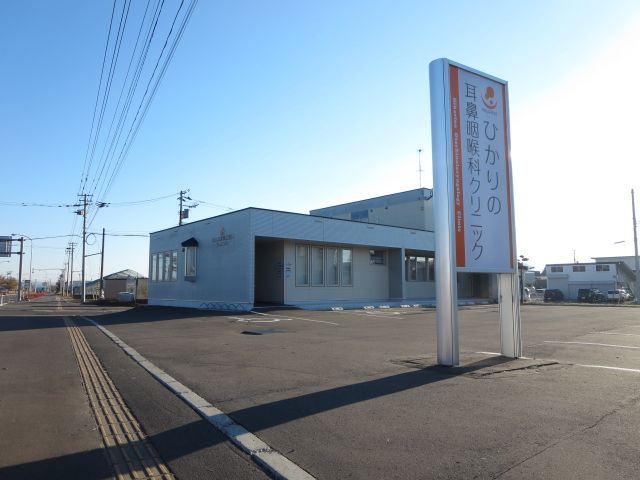 近くのひかりの耳鼻咽喉科クリニックまで557m（徒歩7分）