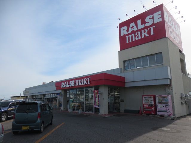 近くのラルズマート 高栄店まで570m（徒歩8分）