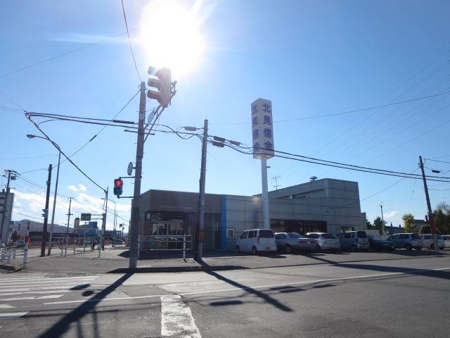 近くの北見信用金庫 北光支店まで607m（徒歩8分）