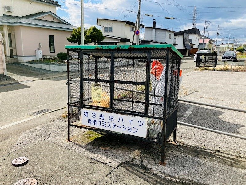その他