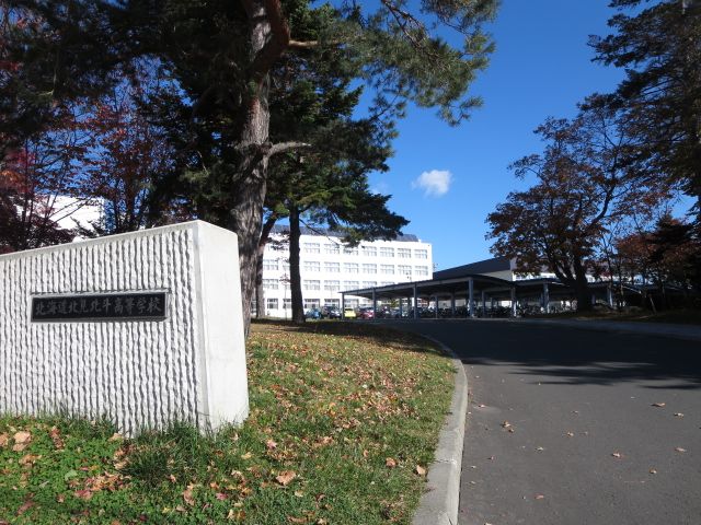 近くの北海道北見北斗高等学校まで406m（徒歩6分）