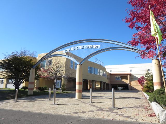 近くの北見市立北小学校まで1,143m(徒歩15分)