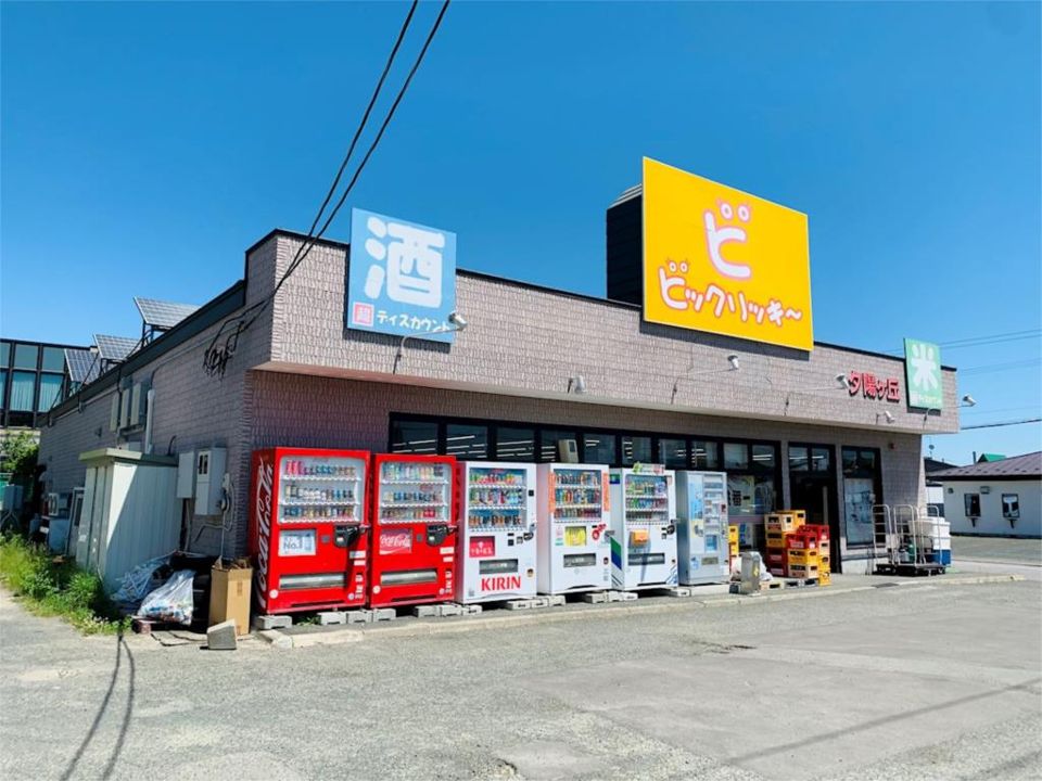近くのビックリッキー　夕陽ケ丘店まで761m（徒歩10分）