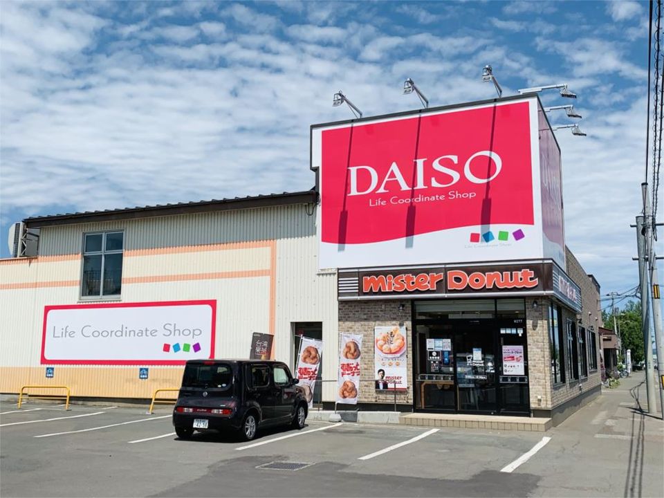 近くのミスタードーナツ北見柏陽ショップまで1,072m(徒歩14分)