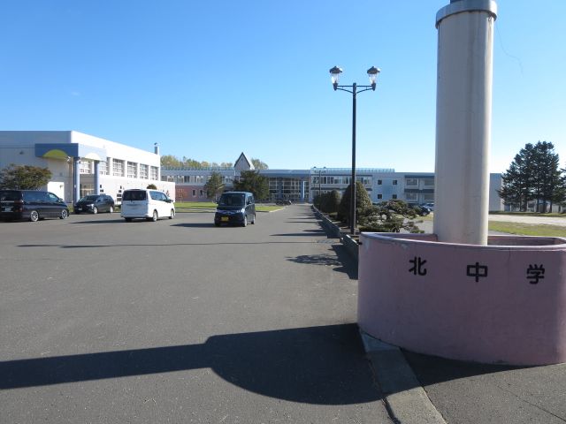 近くの北見市立北中学校まで1,111m（徒歩14分）