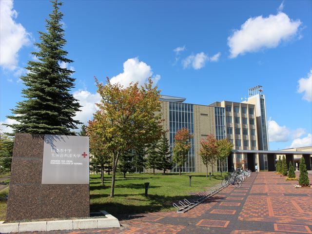 近くの日本赤十字北海道看護大学まで1,044m（徒歩14分）