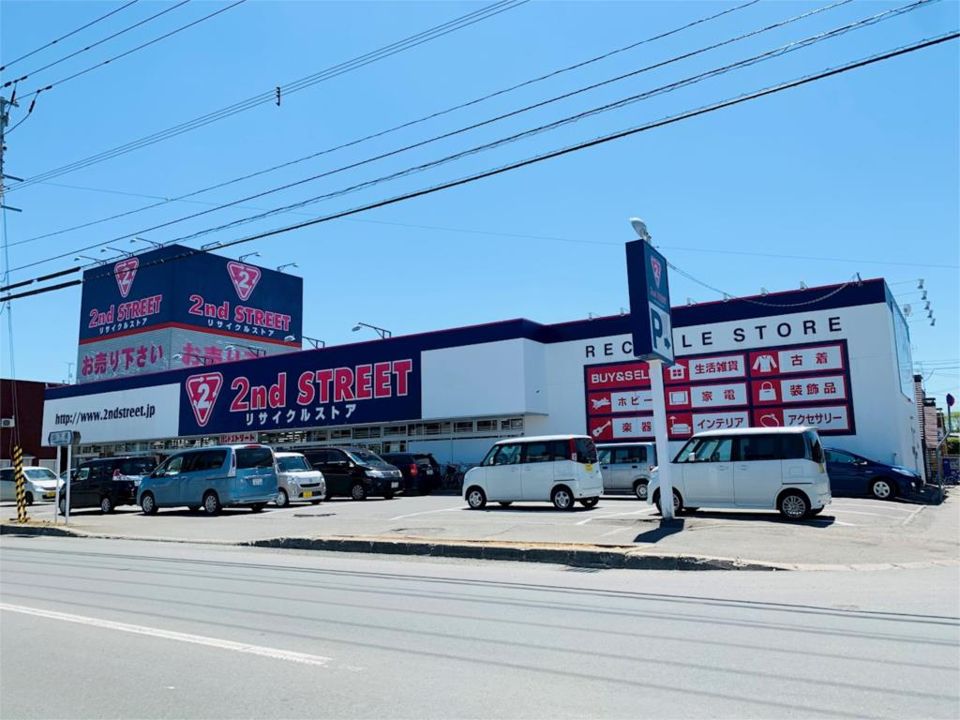 近くのセカンドストリート北見店まで853m(徒歩11分)