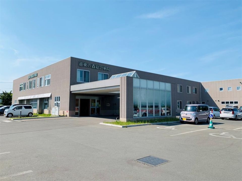 近くの道東の森総合病院まで1,407m（徒歩18分）