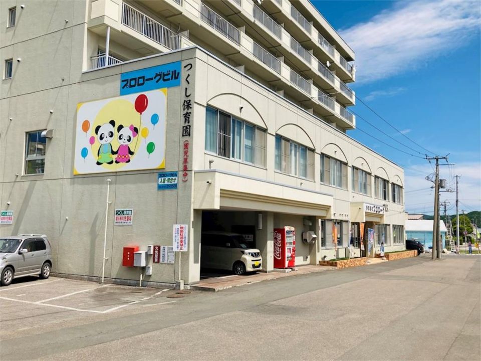近くのつくし保育園まで300m（徒歩4分）