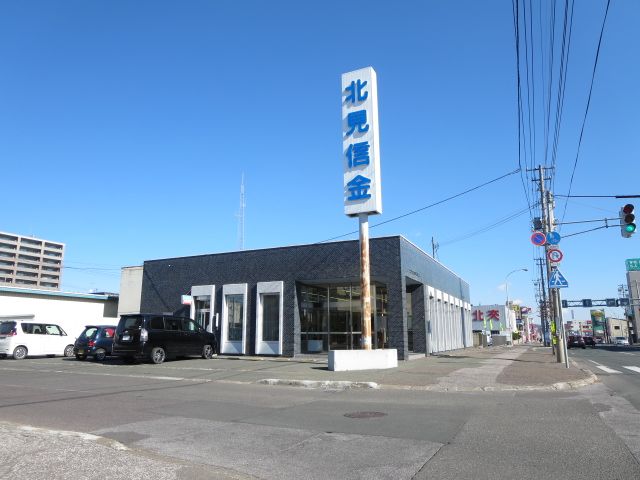 近くの北見信用金庫 西支店まで199m(徒歩3分)