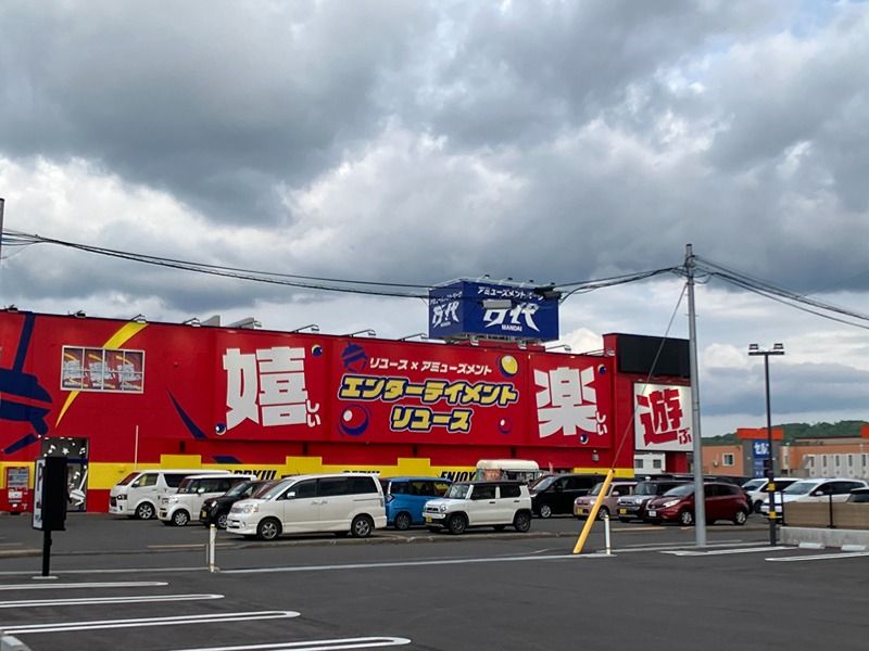 近くの万代 北見店まで440m(徒歩6分)