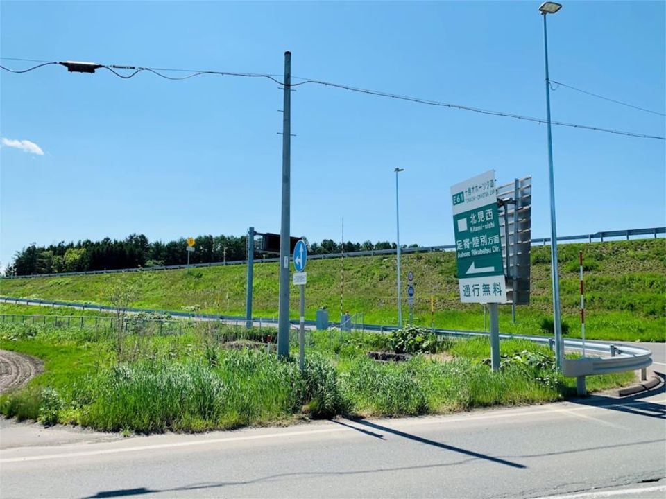 近くの北見西インターチェンジまで1,648m（徒歩21分）