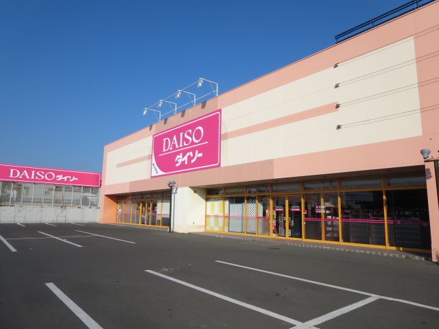 近くのダイソー 北見夕陽ケ丘店まで738m（徒歩10分）