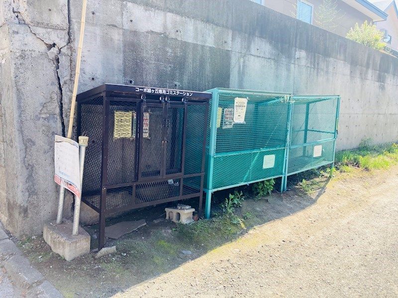 その他