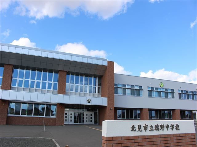 近くの北見市立端野中学校まで1,876m（徒歩24分）