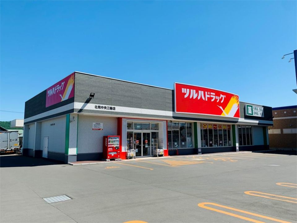 近くのツルハドラッグ 北見中央三輪店まで624m（徒歩8分）