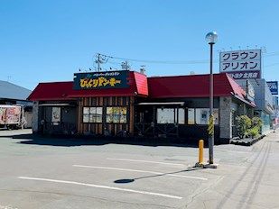 近くのびっくりドンキー 北見店まで666m(徒歩9分)