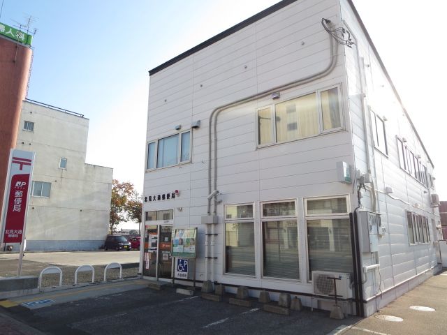 近くの北見大通郵便局まで544m（徒歩7分）